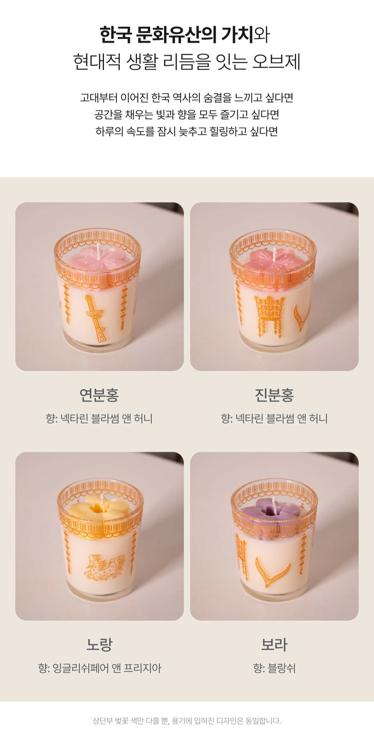 골든시티 벚꽃캔들-2(1).png